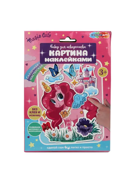 Мульти Арт Картина наклейками единорог для детского творчества