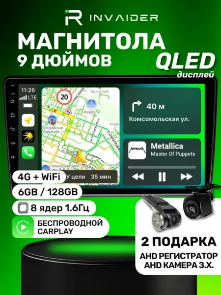 Магнитола для автомобиля с экраном 2din 9 дюйм андроид 6 128 INVAIDER