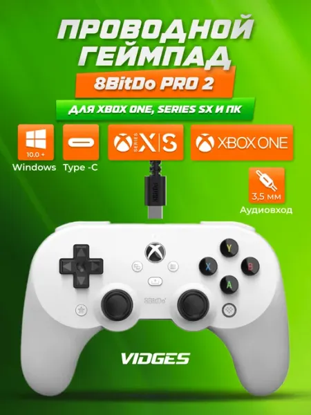 Геймпад проводной Pro 2 8bitdo