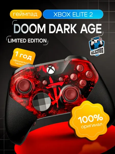 Геймпад Doom XBOX Elite Series 2 SONY