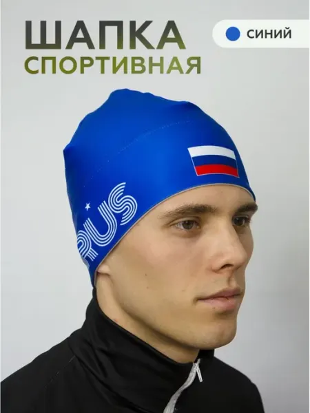 Easy ski Шапка спортивная для бега и лыж