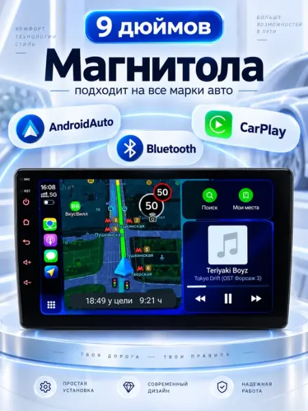 Магнитола для автомобиля андроид 2din 9 дюймов AkulaPlay