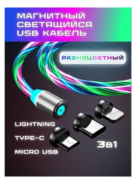 Кабель для мобильных устройств Apple Lightning