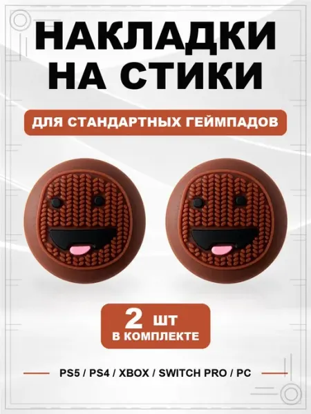 Накладки на стики геймпада PS5 PS4 Xbox Switch PC Sackboy Geekshare