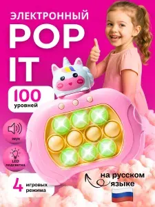 Электронный попит на русском языке единорог