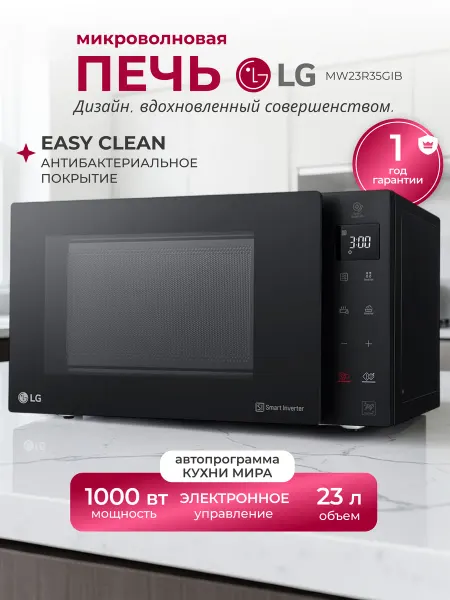 LG Сенсорная микроволновая печь MW23R35GIB EasyClean, черная