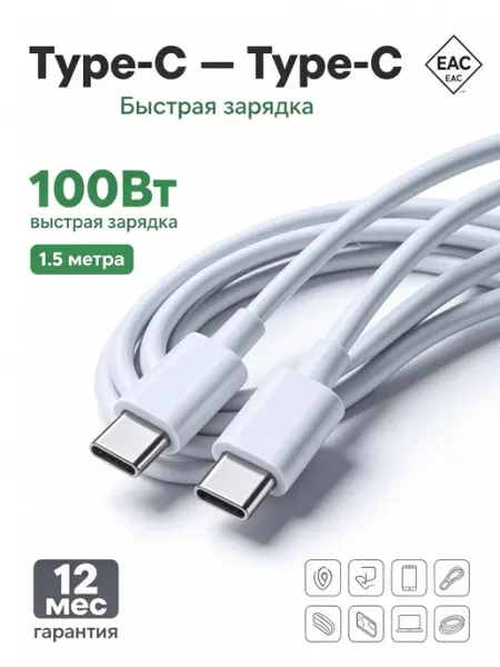 Быстрый кабель Type-C-Type-C