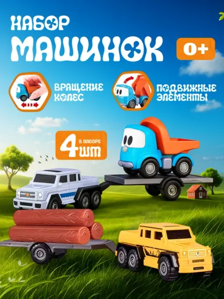 Набор маленьких машинок ADRAK