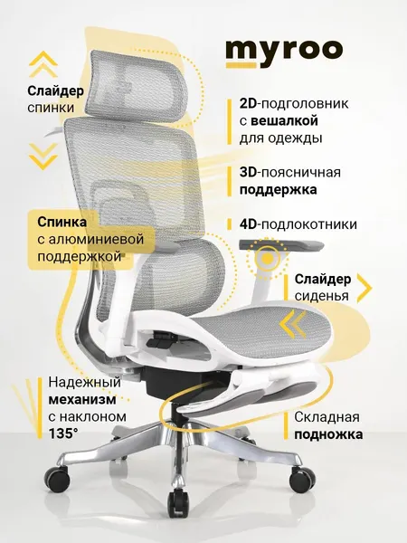 Компьютерное рабочее кресло на колесиках для руководителя myroo Office Beta A-523-GG в сетку. Взрослый крутящийся офисный стул с ругулировкой и ортопедической спинкой для работы за компьютером ПК