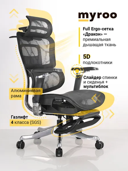 Компьютерное рабочее кресло на колесиках для руководителя myroo Office Alpha A-527-1-BB в сетку. Взрослый крутящийся офисный стул с регулировкой и ортопедической спинкой для работы за компьютером ПК