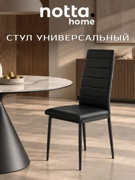 Стул для кухни мягкий ЛайфМебель