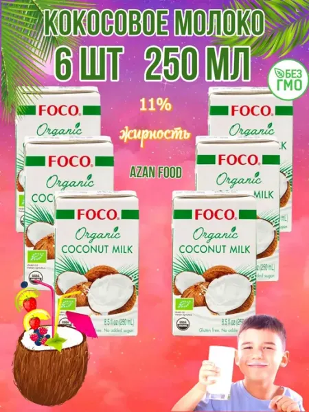 Органическое кокосовое молоко без сахара, жирность 11% foco