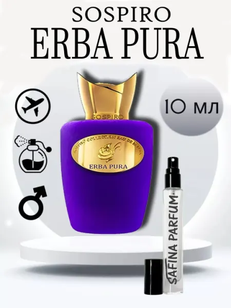 Парфюмированная вода Sospiro erba pure EAU, 10 мл