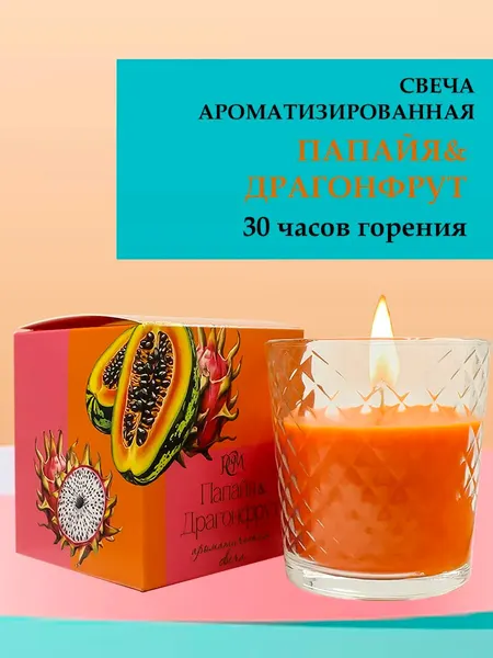 Свеча "Папайя и драгонфрут" Русская свечная мануфактура, 30ч, ароматическая