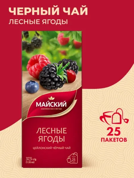 Чай в пакетиках Лесные ягоды, байховый 25 шт Майский