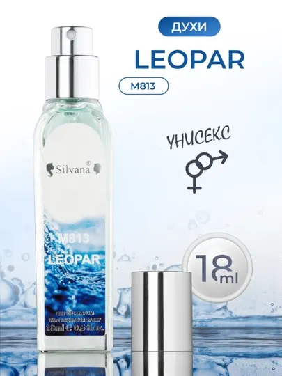 Парфюмерная вода Kenzo L'Eau Pour Homme, Silvana №M813, 50 мл