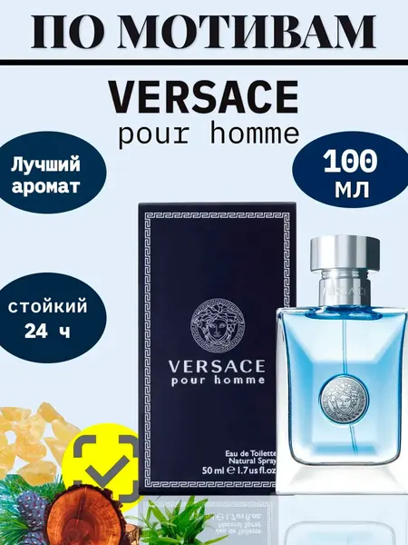 Туалетная вода Versace Pour Homme Eau De Toilette, 100 мл