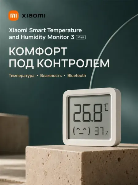 Умный термометр-гигрометр Smart 3 Mini для дома Xiaomi