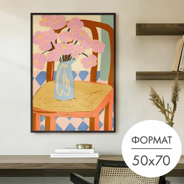 Постер "Букет цветов на стуле" 50x70 см без рамки для интерьера, плакат на стену