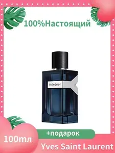 Yves Saint Laurent Y Eau De Parfum Парфюмерная вода 100 мл