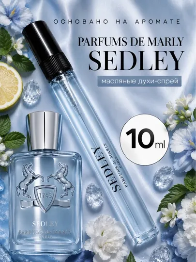 Sedley Eau de Parfum - Parfums de Marley унисекс духи распив духи