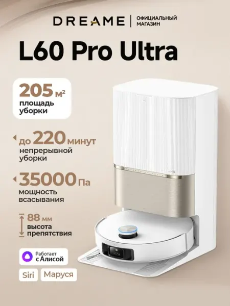 Робот-пылесос L60 Pro Ultra, белый Dreame