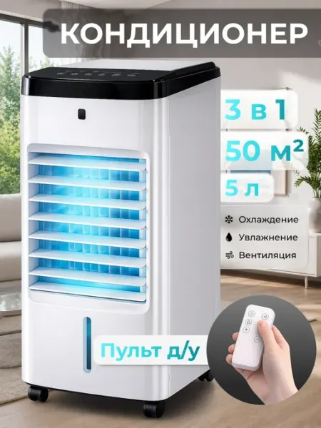 Кондиционер напольный