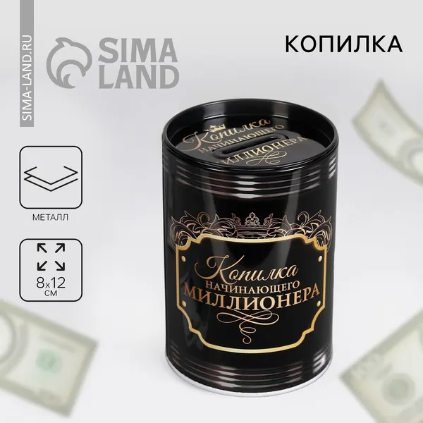 Копилка «Богатства», 8 х 12 см, 9060527