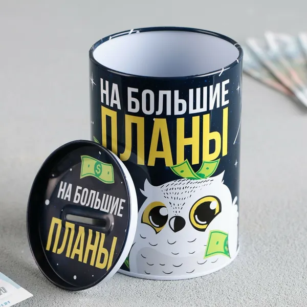 Копилка «На большие планы», 8 х 12 см, 9060528