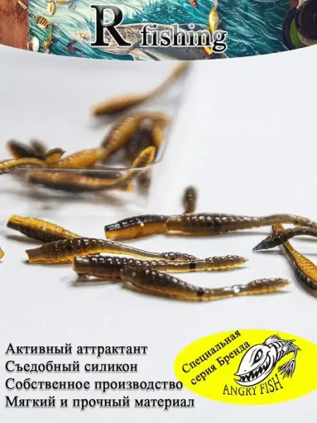 Силиконовая приманка Crazy Tipsy 2.5 см (20 шт) Angry Fish