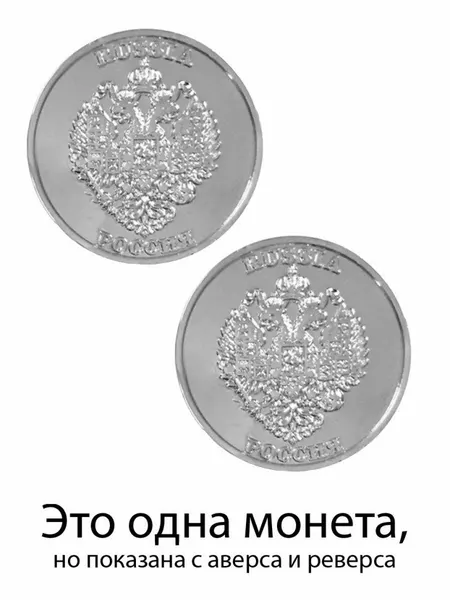 Сувенирная монета "Два орла", цвет серебро, металл (2,5 см)