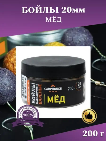 Бойл Мёд 20 мм CarpHouse