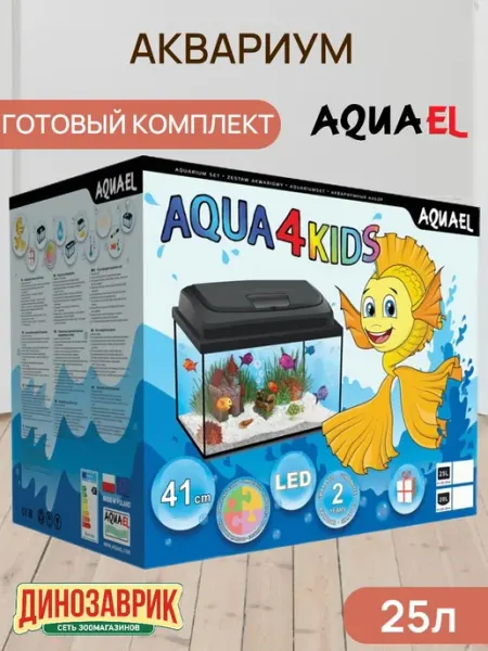 Аквариум Aquael 25л AQUA4 KIDS 40 41х25х25см (комплект крыш