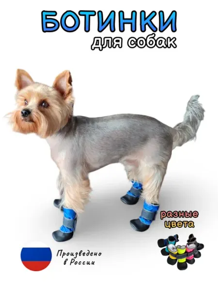 Ботинки для собак Funny Dog