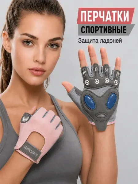 Перчатки спортивные с силиконом — дышащие, легкие