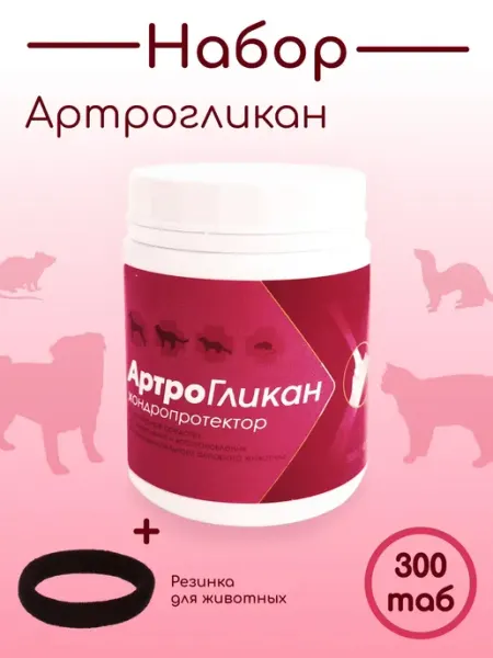 Для собак и кошек Хондропротектор для животных