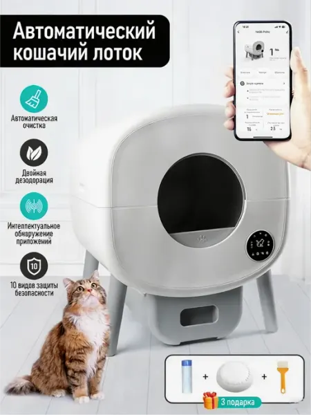 Автоматический лоток для кошек