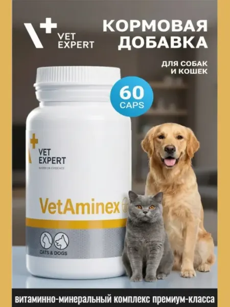 Для собак и кошек витаминно-минеральный комплекс