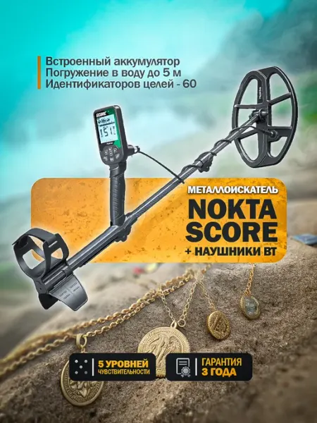 Металлоискатель Nokta Score с катушкой 12x9 DD + наушники BT