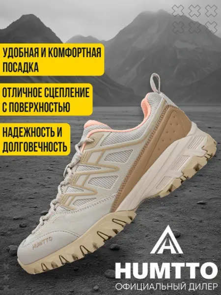Кроссовки удобные, повседневные 360038B-6, бежевые Humtto