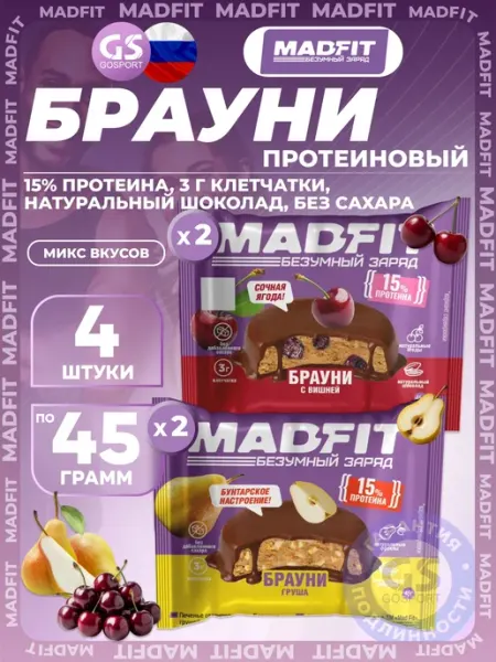 Печенье глазированное "Брауни" 4 x 45 г, Микс 4 MADFIT