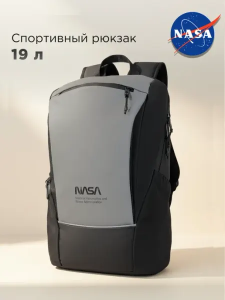 Рюкзак городской для ноутбука 19 л большой NASA