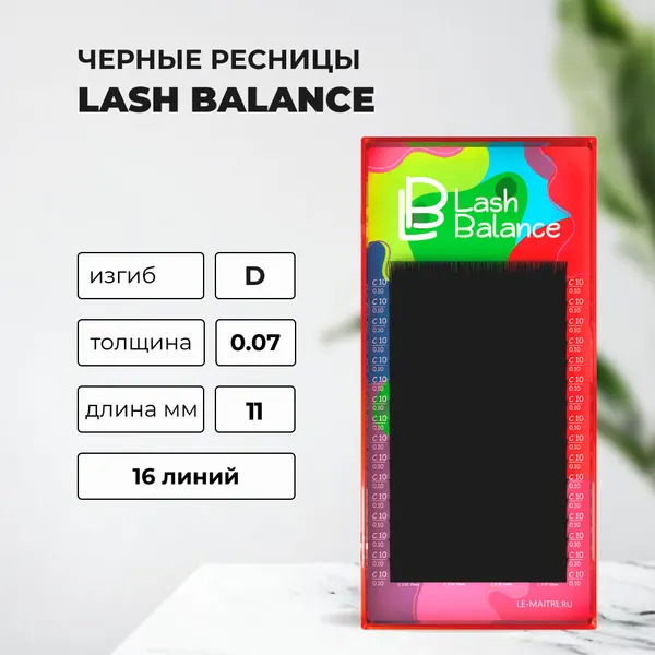 Ресницы черные Lash Balance 16 линий D 0.07 11 mm