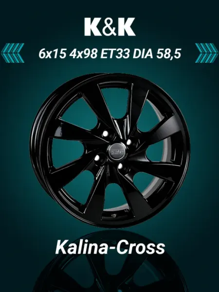 Диски колесные r15 4x98 литые автомобильные для машины K&K