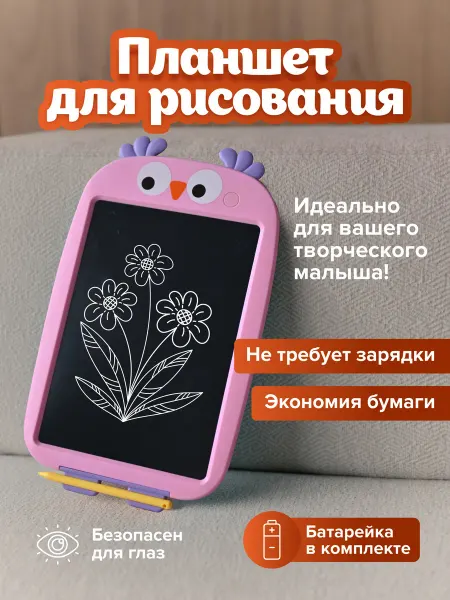 Echo joy Планшет для рисования