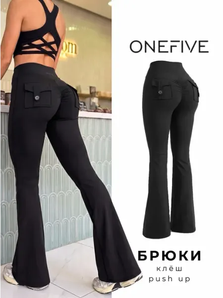 Лосины клеш для фитнеса c карманами OneFive