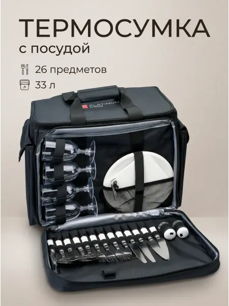 ECIPPO Сумка холодильник - термосумка с посудой для похода большая