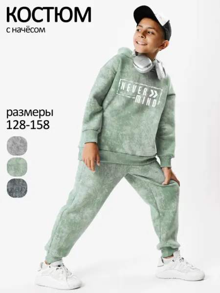 Костюм теплый для мальчика с начесом Ивбэби