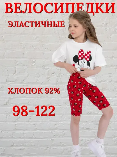 Велосипедки Rikki
