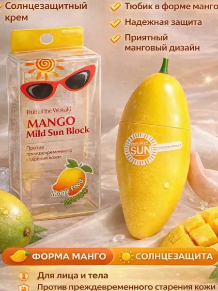 Солнцезащитный крем для ежедневной защиты кожи
